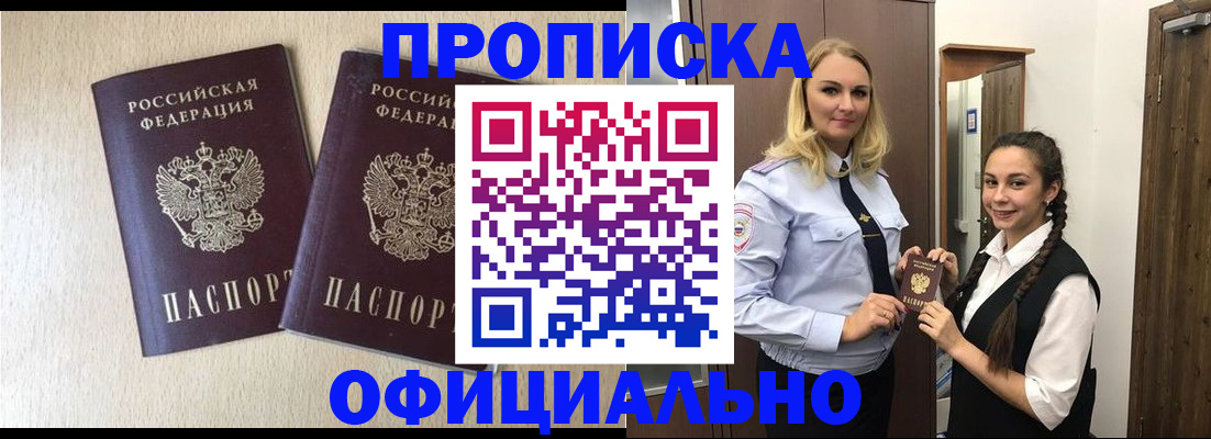 прописка иностранных граждан в Никольском