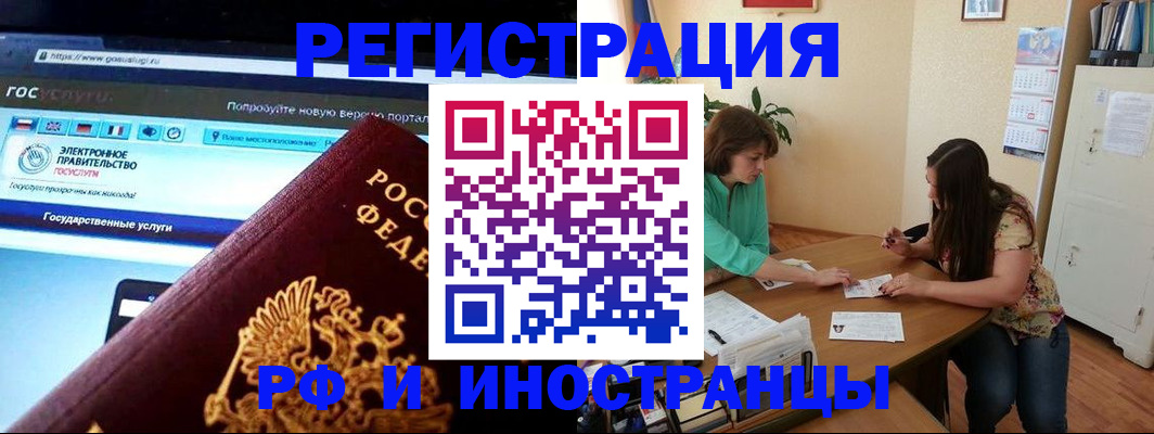 прописка регистрация в Никольском